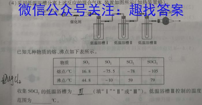 衡水金卷先享题2023-2024高三一轮40分钟复习单元检测卷 新教材三化学
