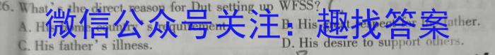 安徽省合肥市肥东县2022-2023学年第二学期七年级阶段性学情调研英语