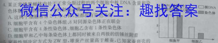 2024届广西南宁市普通高中高三上学期8月教学质量调研生物