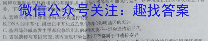 2024届分科综合检测卷(六)生物试卷答案