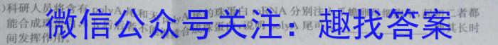 2024届全国高考分科调研模拟测试卷 老高考(一)生物