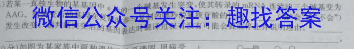 2024届贵州省高三年级入学考试（24-11C）生物