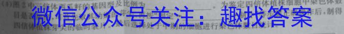吉林省2022~2023学年高二年级下学期期末考试(标识黑色正方形包菱形)生物试卷答案