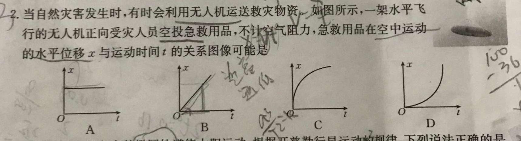 河北省石家庄市2023-2024学年度初一年级第二学期期中考试数学.考卷答案