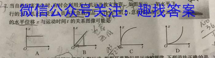 黄冈八模 2024届高三模拟测试卷(四)4数学