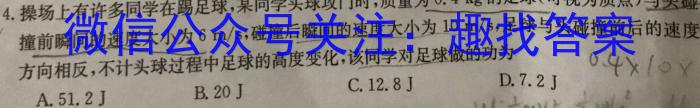 吉林省"BEST合作体"2022-2023学年度高一年级下学期期末.物理