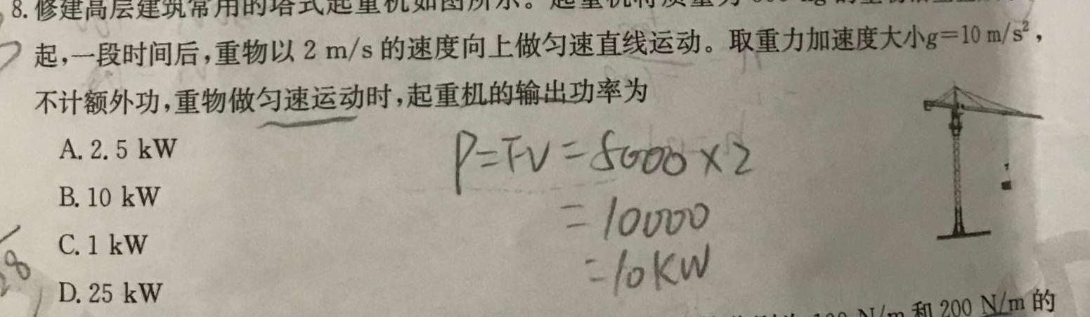 2024届四川省高二12月联考(♪)数学.考卷答案