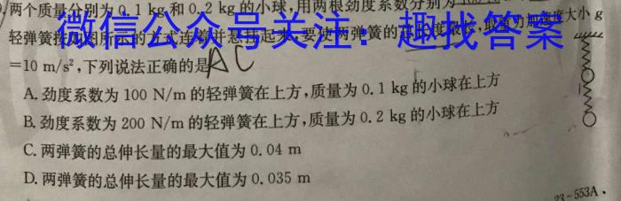 木牍中考·考前读卷2024年安徽中考抢分金卷一·诊断数学