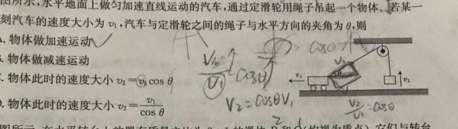 ［吉林大联考］吉林省2023-2024学年高二下学期6月联考数学.考卷答案