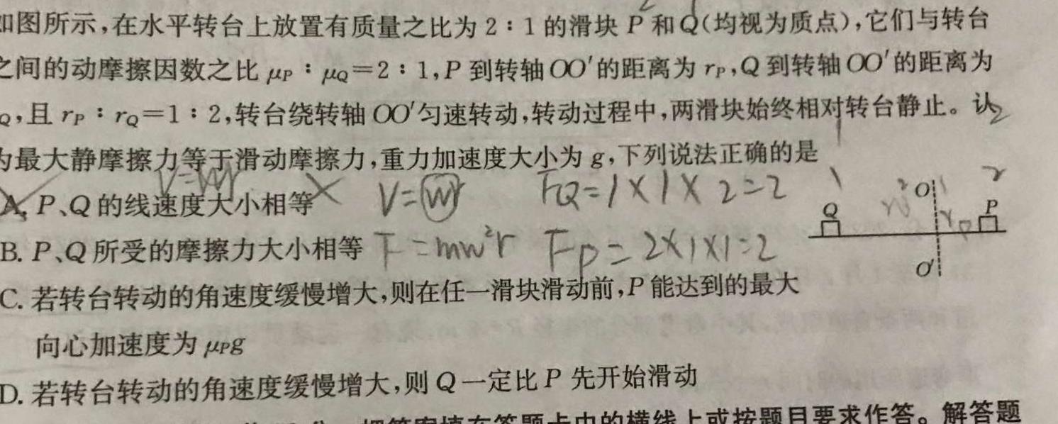 2024届辽宁省高一1月联考(24-235A)数学.考卷答案