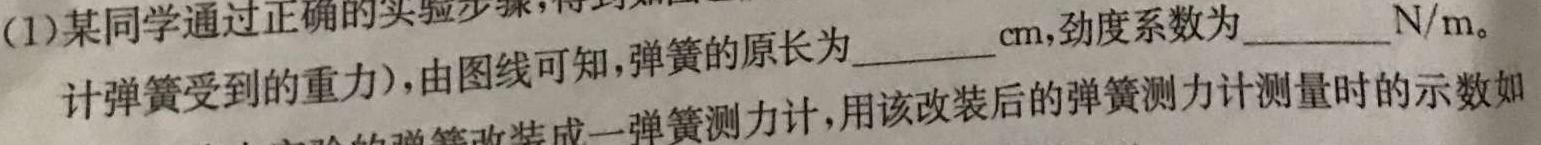 陕西省2024届九年级学业水平质量监测(正方形包菱形)数学.考卷答案