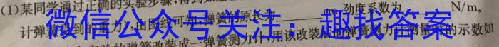 ［衡水大联考］2024届广东省新高三年级8月开学大联考生物试卷及答案.物理