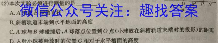 福建省部分达标学校2023-2024学年高三年级第一学期期中质量监测数学