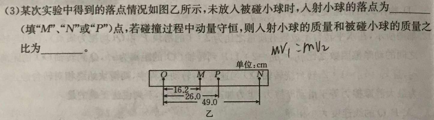 山西省2023-2024学年高一5月质量检测卷（241860Z）数学.考卷答案