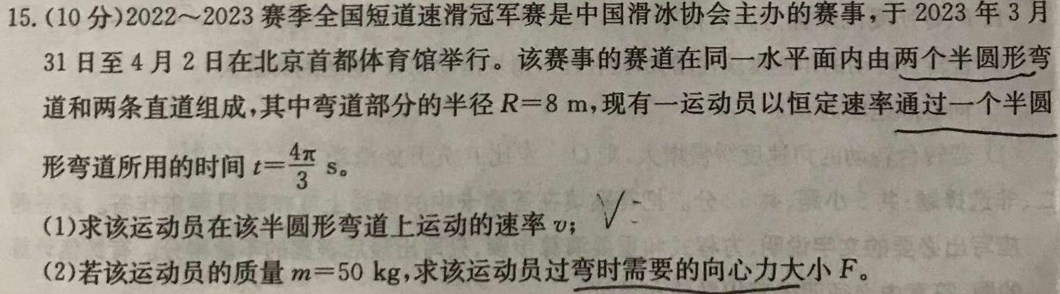 贵州省2023-2024学年第一学期高二质量监测(24-243B)数学.考卷答案