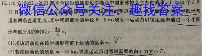 山东省2023-2024学年高二年级教学质量检测联合调考(24-198B)数学