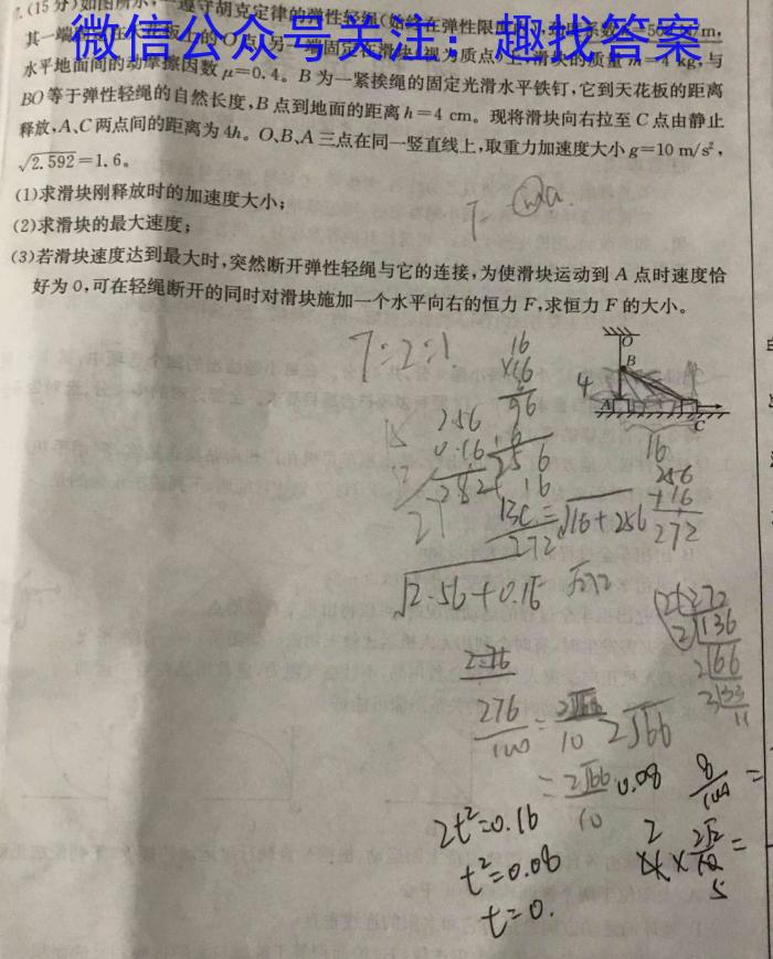 河北省卓越联盟2023-2024学年第一学期高三月考试卷(24-288C)数学