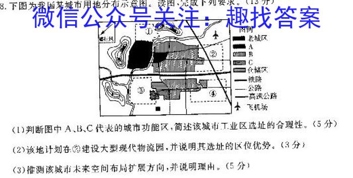 吉林省"BEST合作体"2022-2023学年度高一年级下学期期末政治试卷d答案