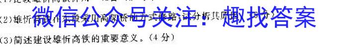 文博志鸿 河南省2023-2024学年七年级第一学期学期分析一(A)政治~