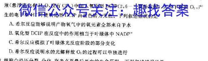 2024届天一大联考顶尖计划 毕业班第一次考试生物试卷答案