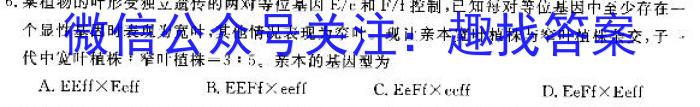 2024届云南省云师大附中高三年级第二次月考生物