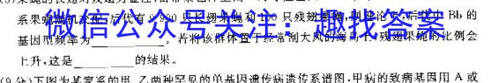 江苏省南通市如皋市2023-2024学年高三上学期8月诊断测试生物