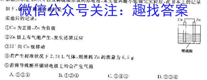 吉林省2024-2023高二期末考试(23-530B)化学