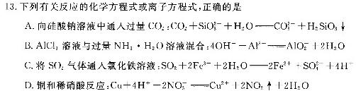 河南省2024届高三年级8月入学考试化学