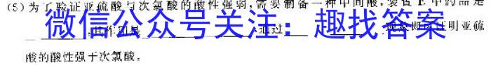 024届名师原创分科模拟(二)ZS4化学"
