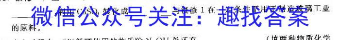 2022-2023学年内蒙古高二考试7月联考(标识◇)化学