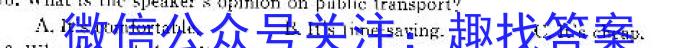 湖南省长沙市长郡中学2023-2024学年高一上学期入学考试英语试题