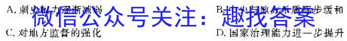 2024届全国高考分科调研模拟测试卷(一)XGK&政治