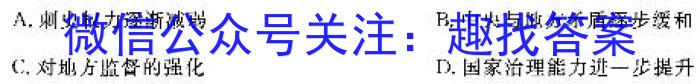 炎德 英才大联考2024届高三暑假作业检测试卷(CJ)历史