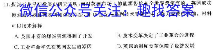 安徽省合肥市包河区2024-2023学年八年级第二学期期末考试&政治