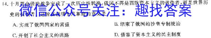 炎德英才大联考 长沙市一中2024届高三月考试卷(一)政治~