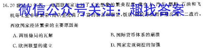 江苏省淮安市2023-2024学年高二上学期期初调研测试历史