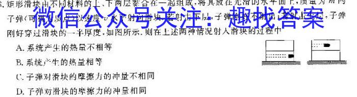 吉林省"BEST合作体"2022-2023学年度高一年级下学期期末.物理