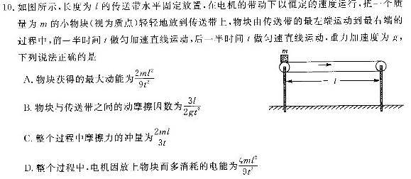 2024百所名校高考模拟信息卷(二)2数学.考卷答案