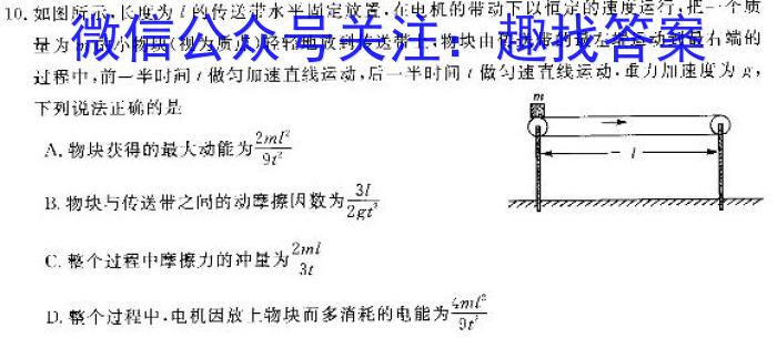 2024年广州市普通高中毕业班冲刺训练题(二)数学