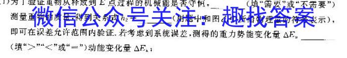 ［衡水大联考］2024届广东省新高三年级8月开学大联考化学试卷及答案物理.