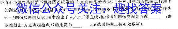 湖北省恩施州高中教育联盟2023年春季学期高一年级期末考试(23-574A).物理