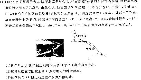 安徽省2023~2024学年度八年级综合模拟卷(四)4MNZX