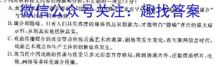 湖北省恩施州高中教育联盟2023年春季学期高二年级期末考试(23-574B)语文