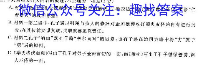 2023~2024学年云南省高三开学考(24-08C)语文