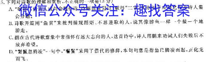 2024届广东省广州市高三8月调研（广州零模）语文