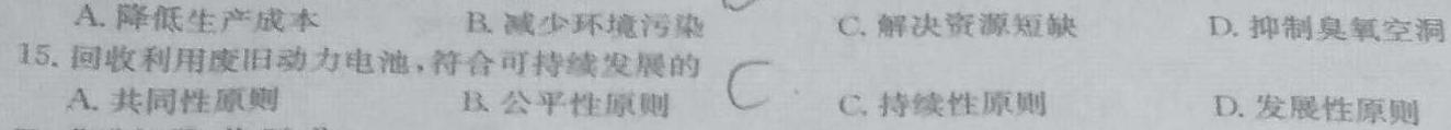 全国名校大联考·2023~2024学年高三第一次联考（新教材）.地理