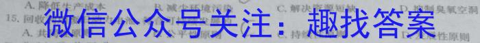 凉山州2022-2023学年度七年级下期期末检测试卷政治1