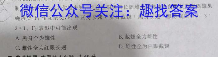 贵州省毕节二中2022年秋季学期高一年级期末考试(3250A)生物试卷答案