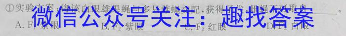 河南2024届高三年级8月入学联考（23-10C）生物试卷及参考答案生物