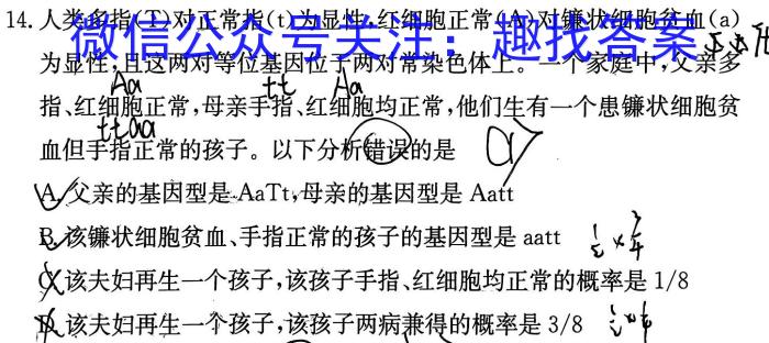 2023~2024学年怀仁一中高三年级摸底考试(24010C)生物试卷答案